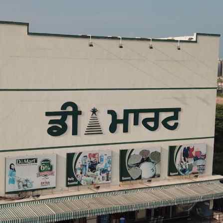 D-Mart near The Vibe